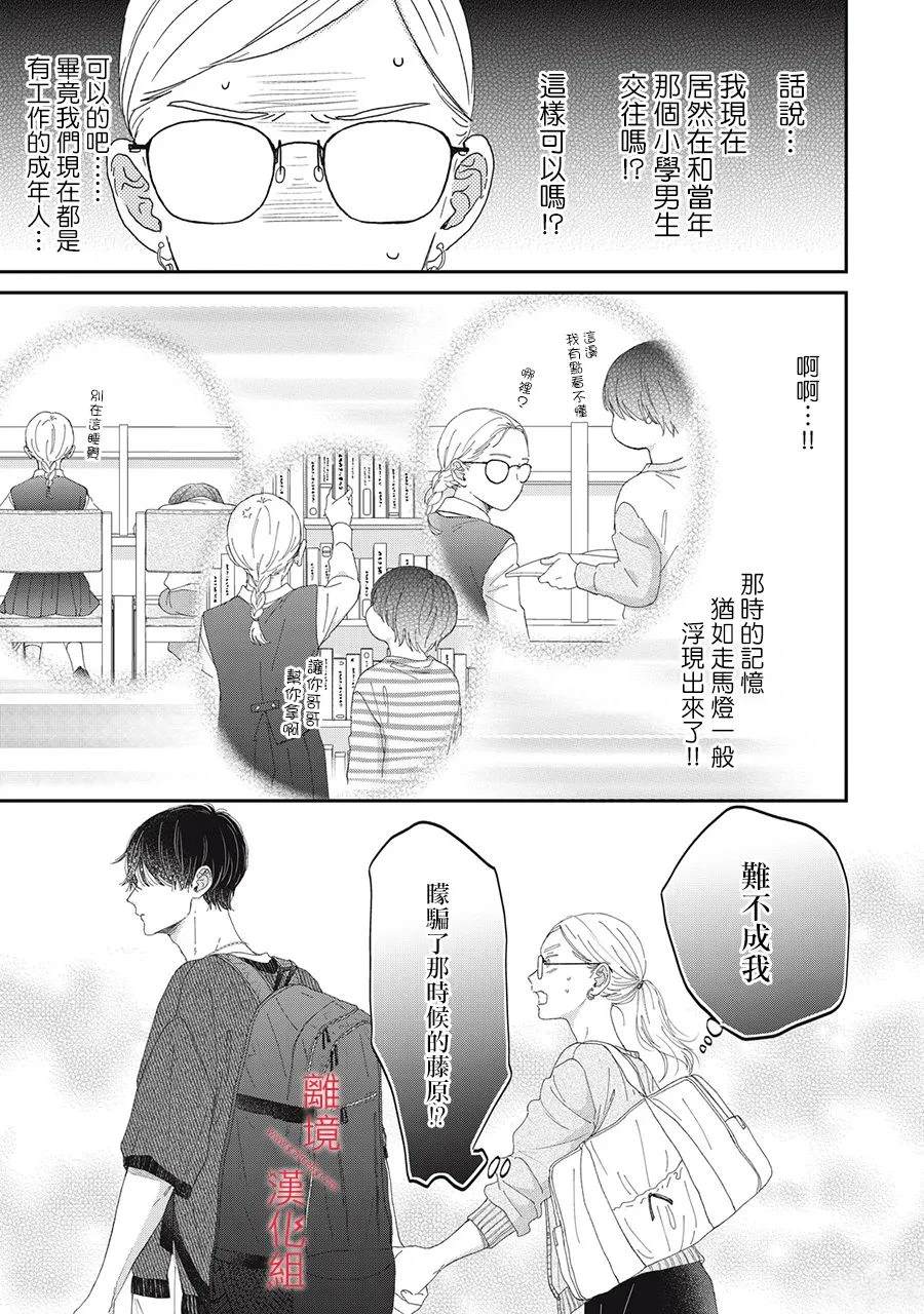 第15话2