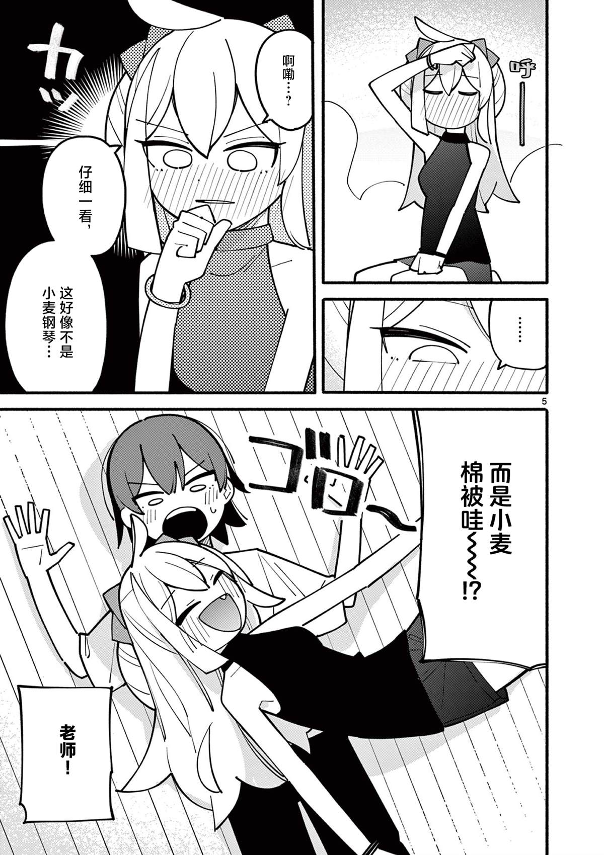 第67话4