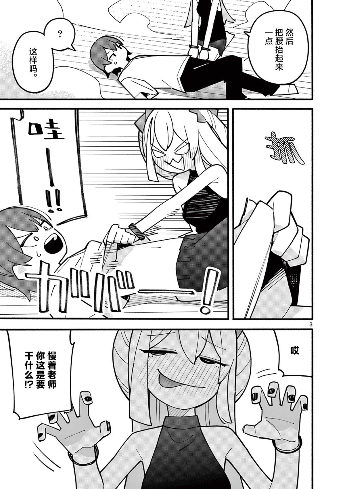 第67话2