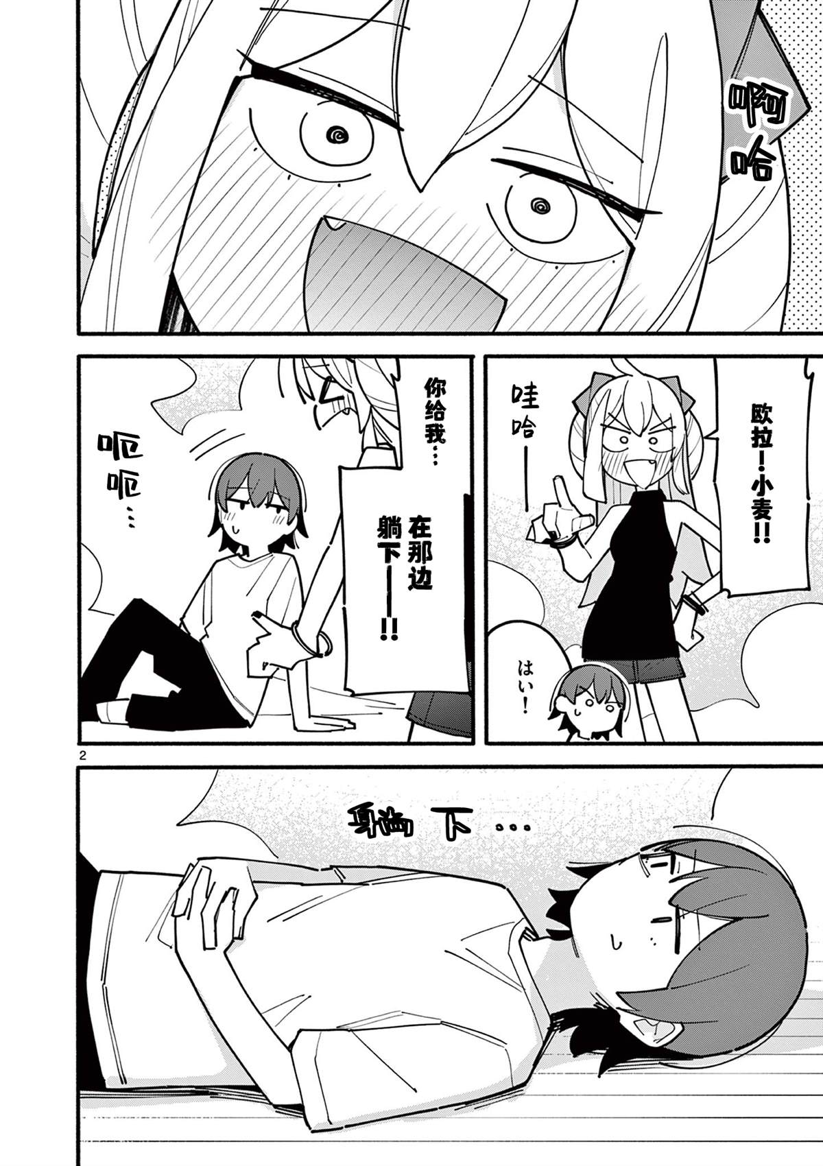 第67话1