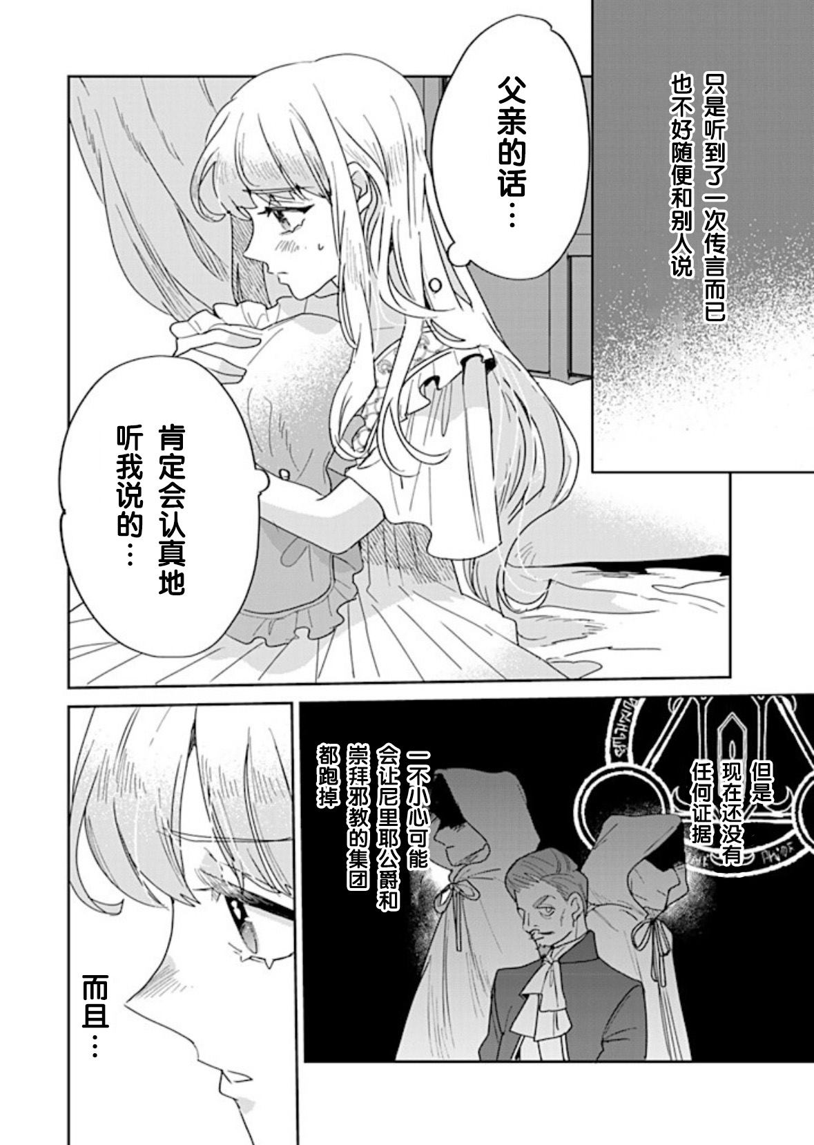 第30话1