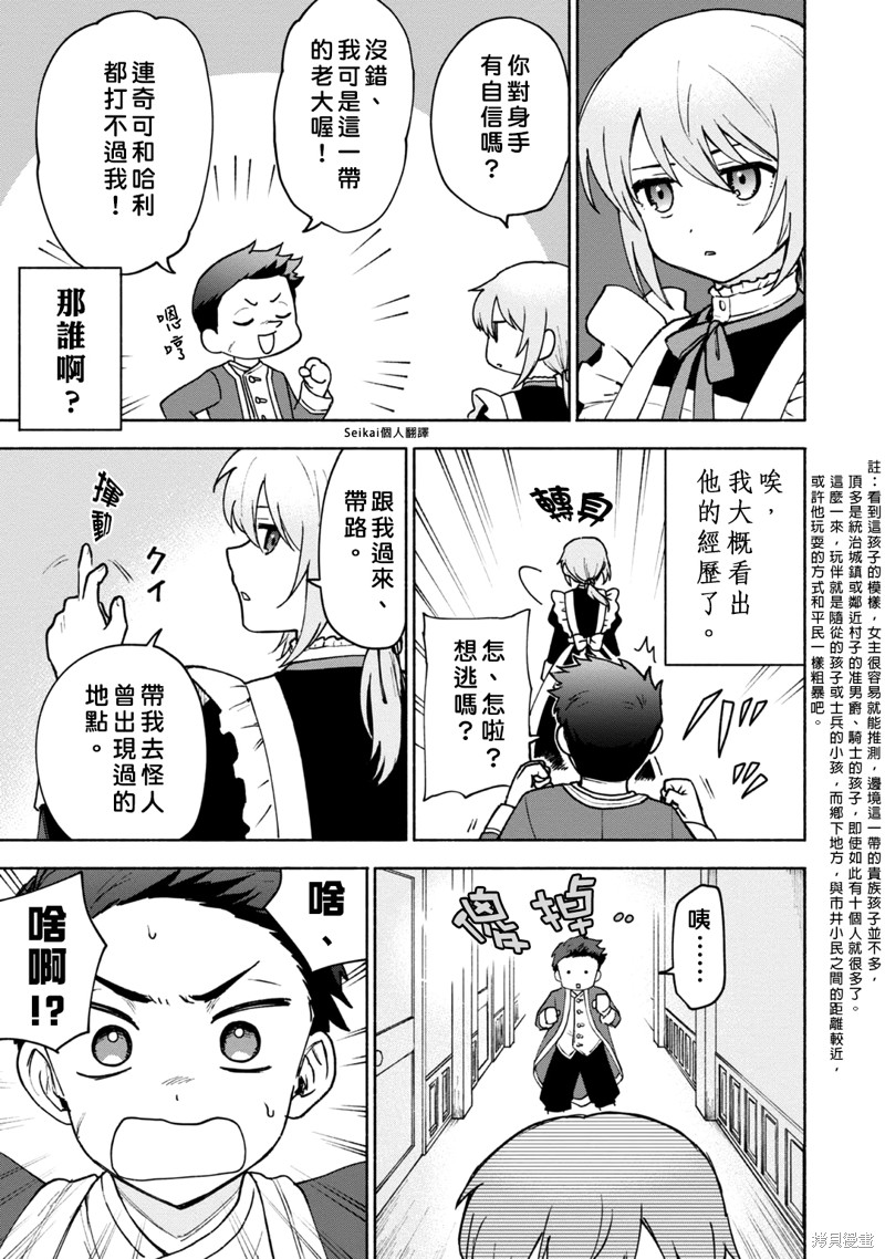 第15话3