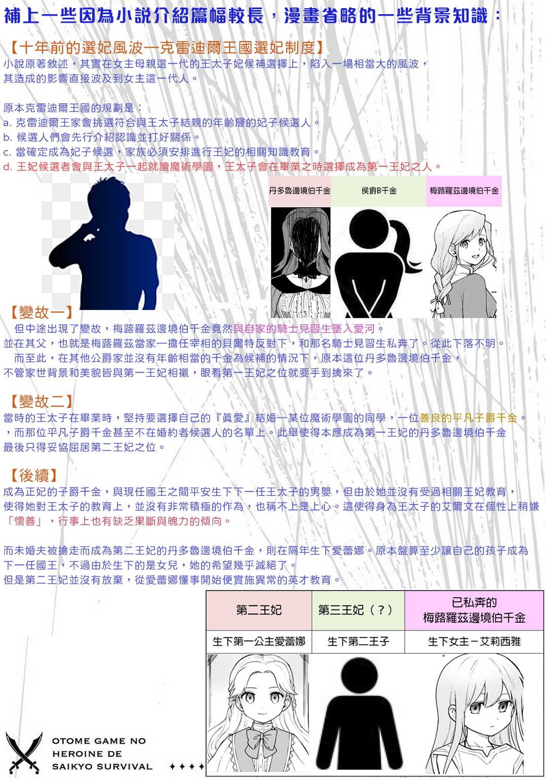 第17话4