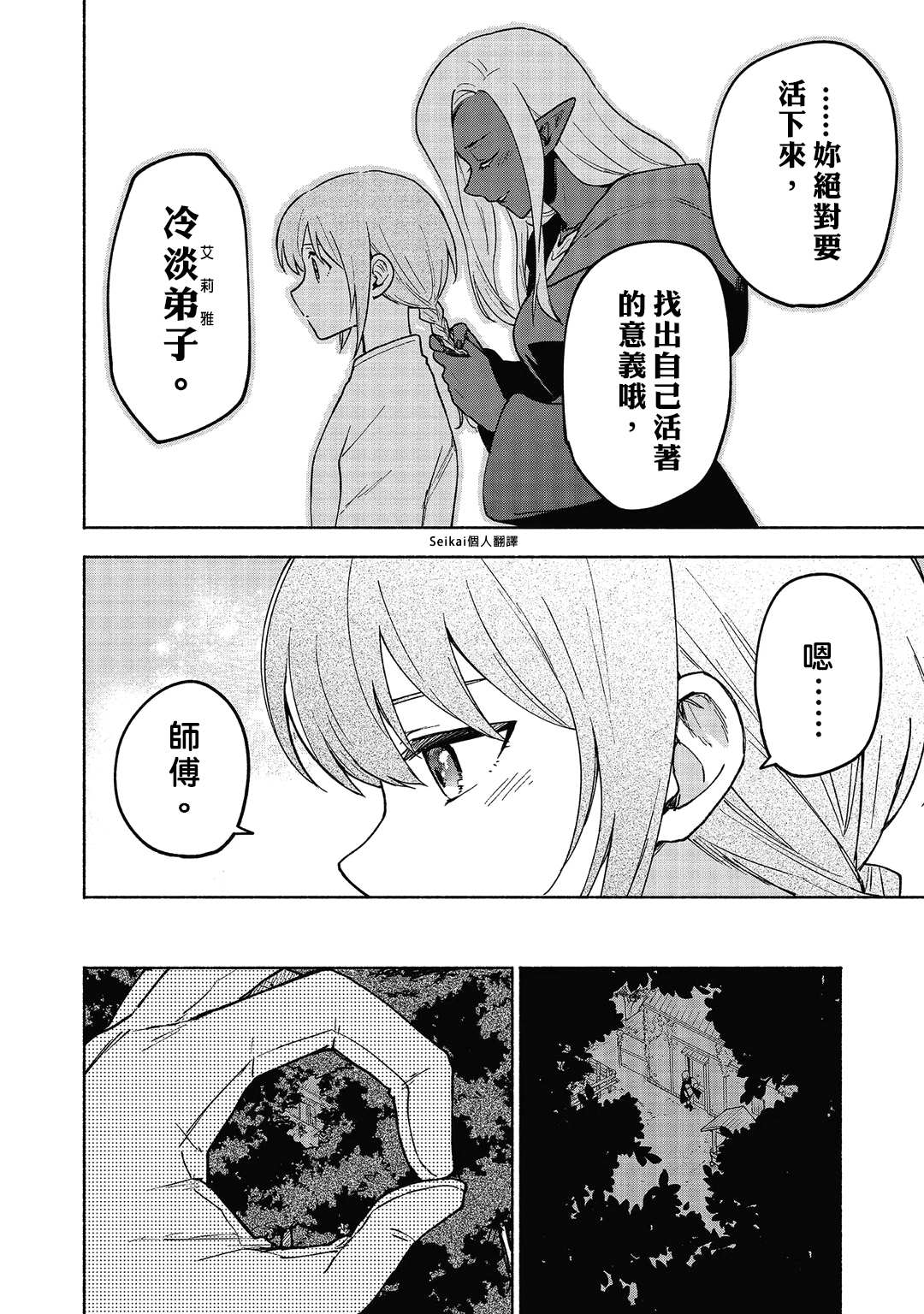 第18话0