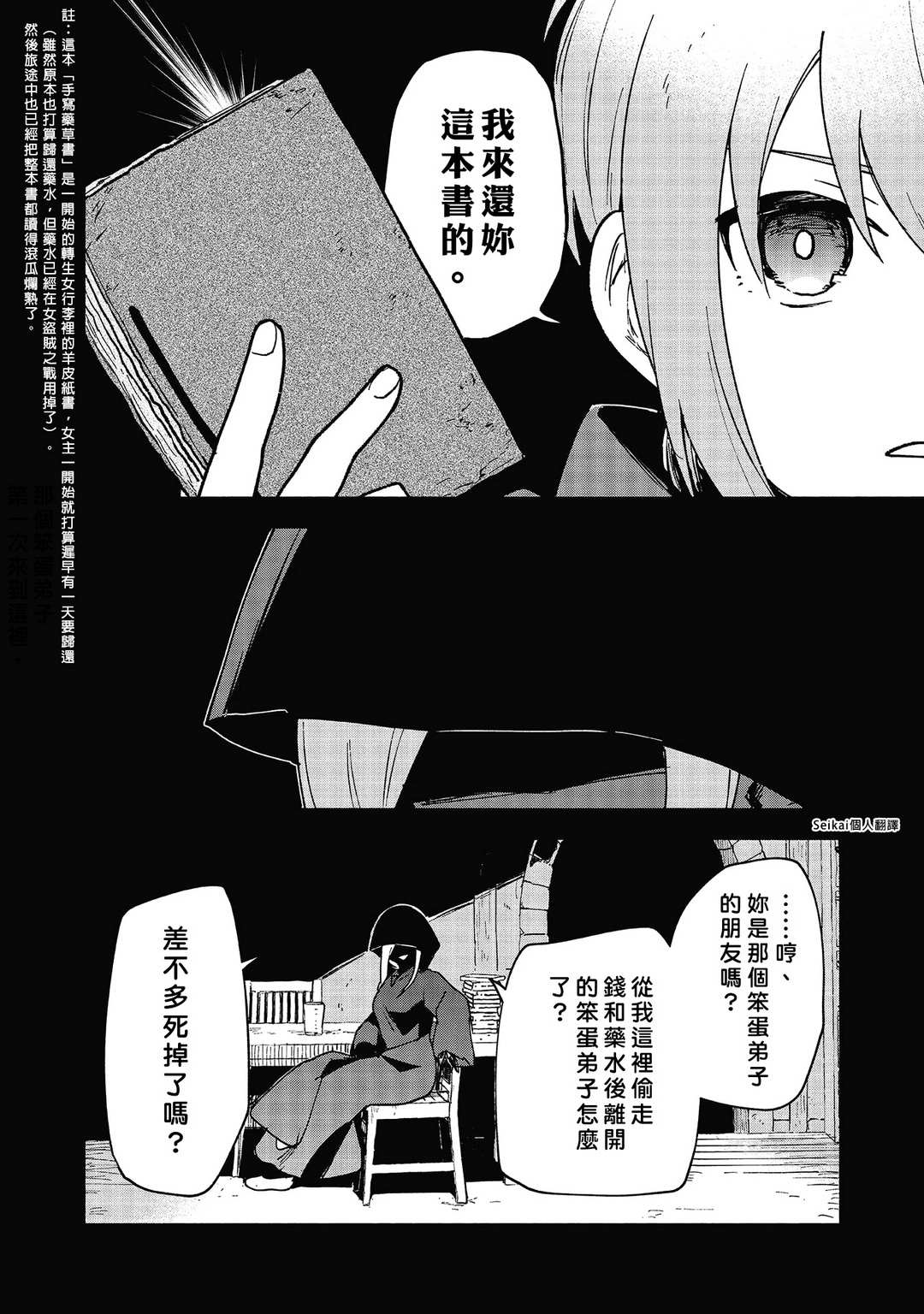 第17话3