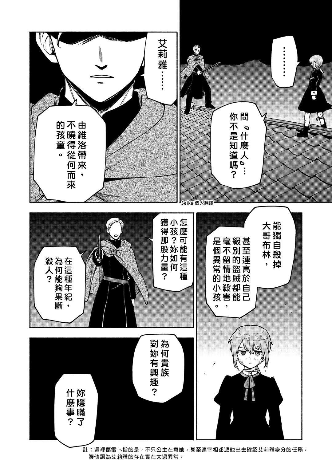 第16话2