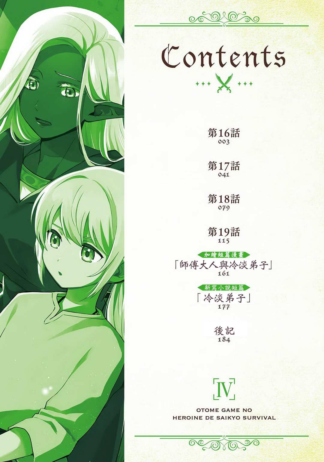 第17话3