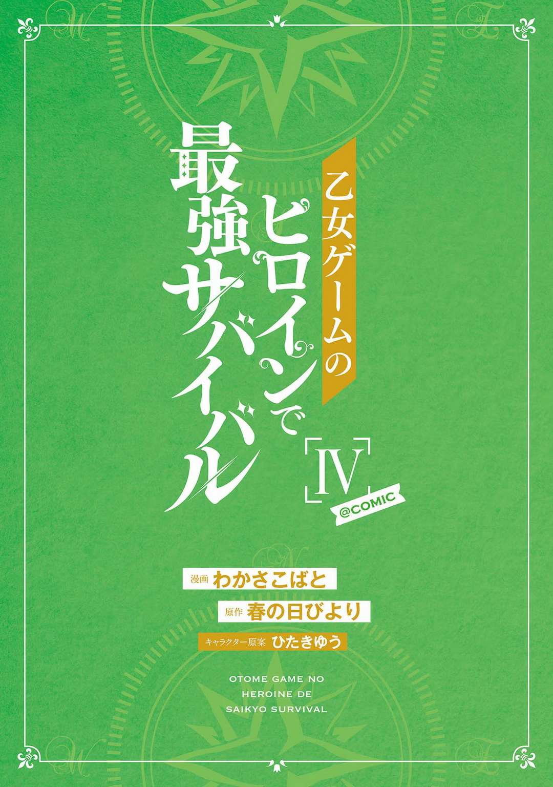 第17话2