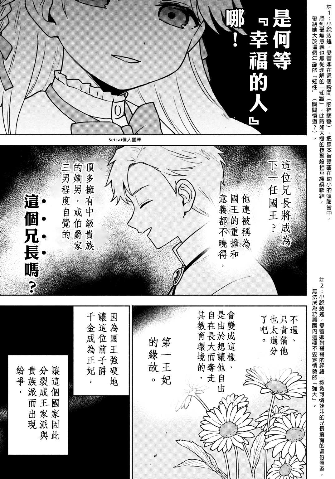 第三卷附录2