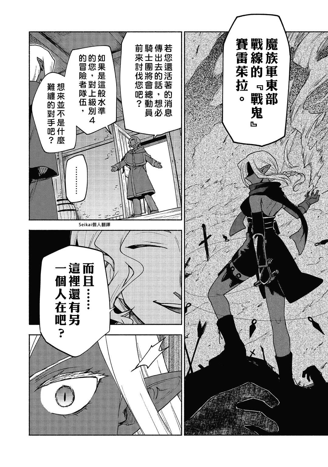 第18话4