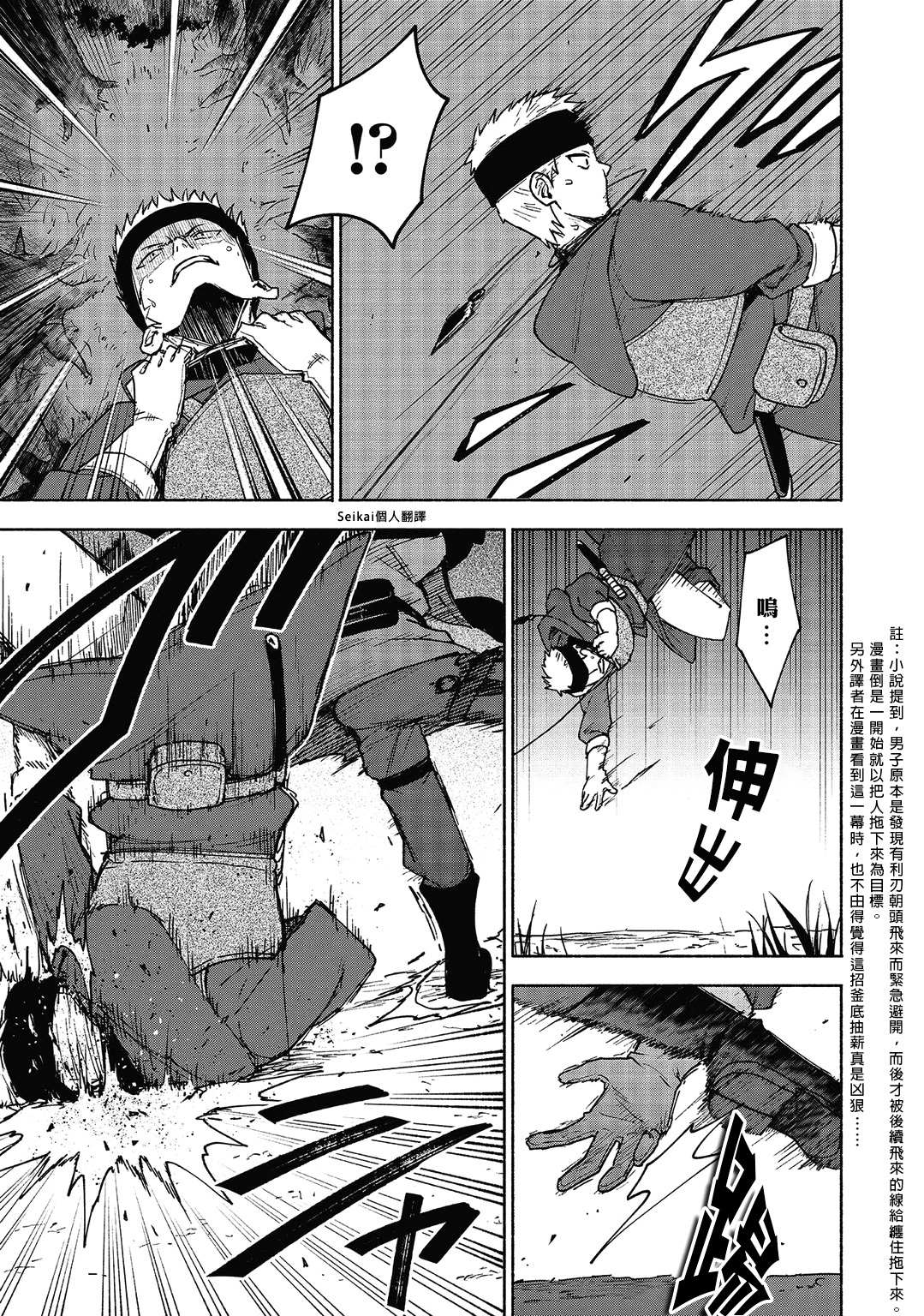 第18话3