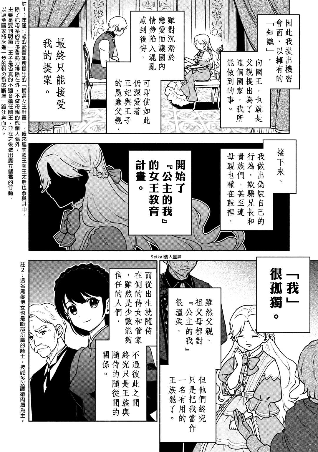 第三卷附录3