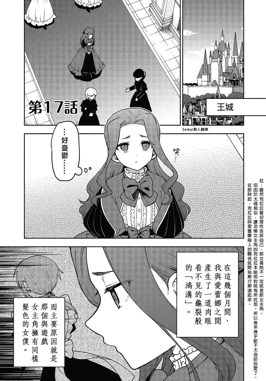 第17话4