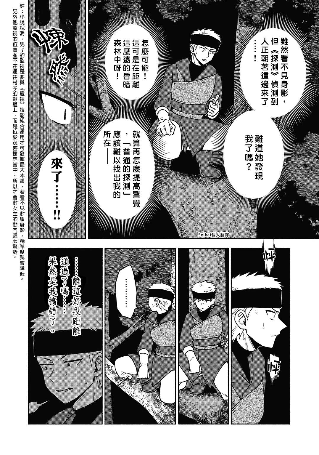 第18话2