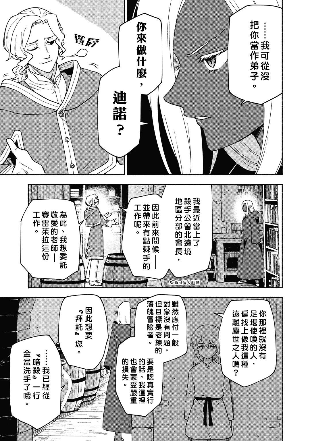第18话3