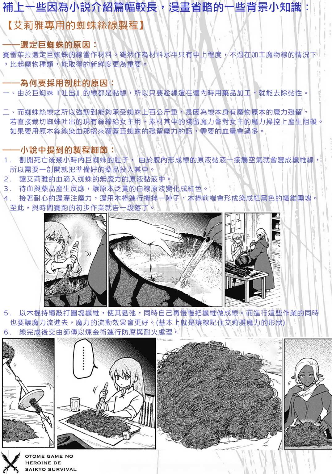 第17话3