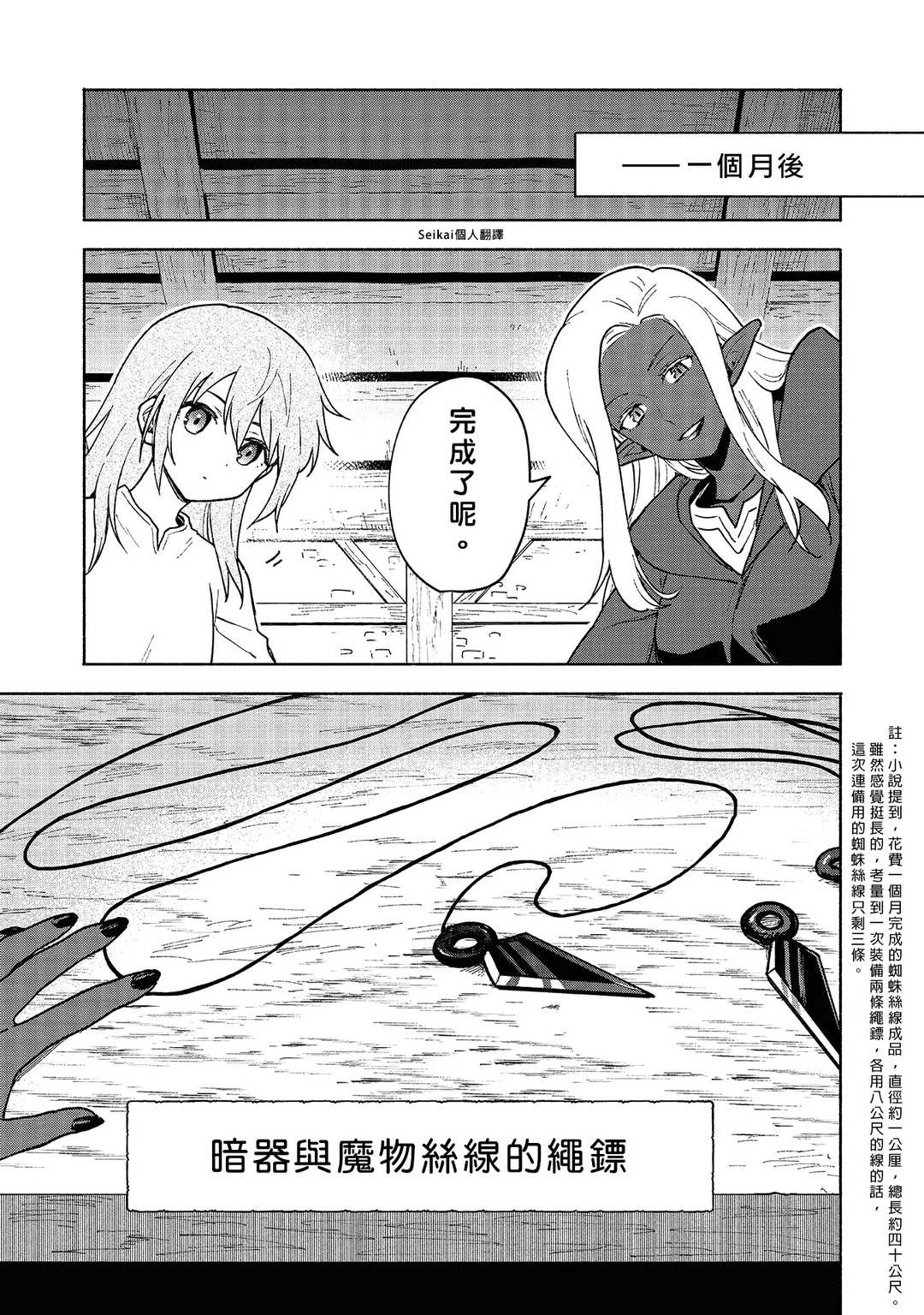 第17话0