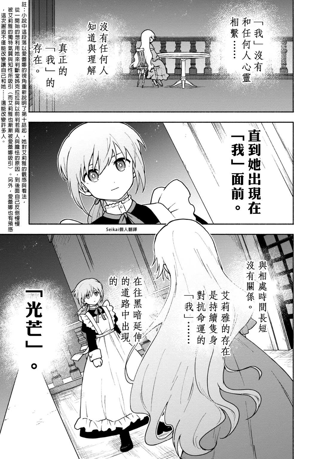 第三卷附录4