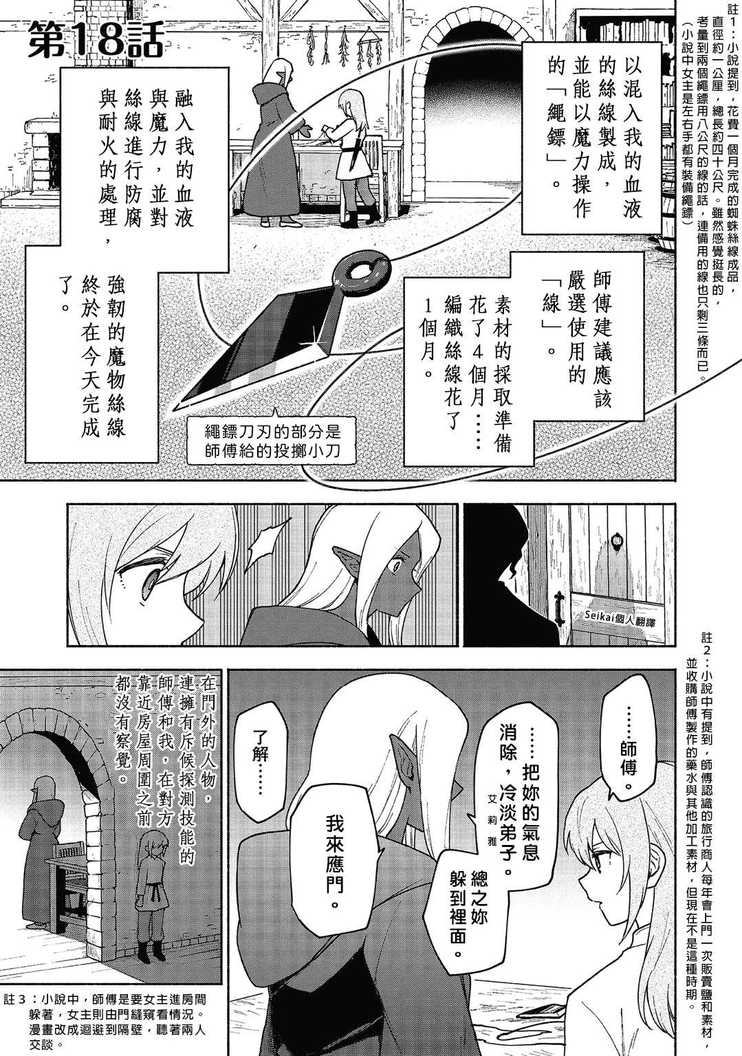 第18话1