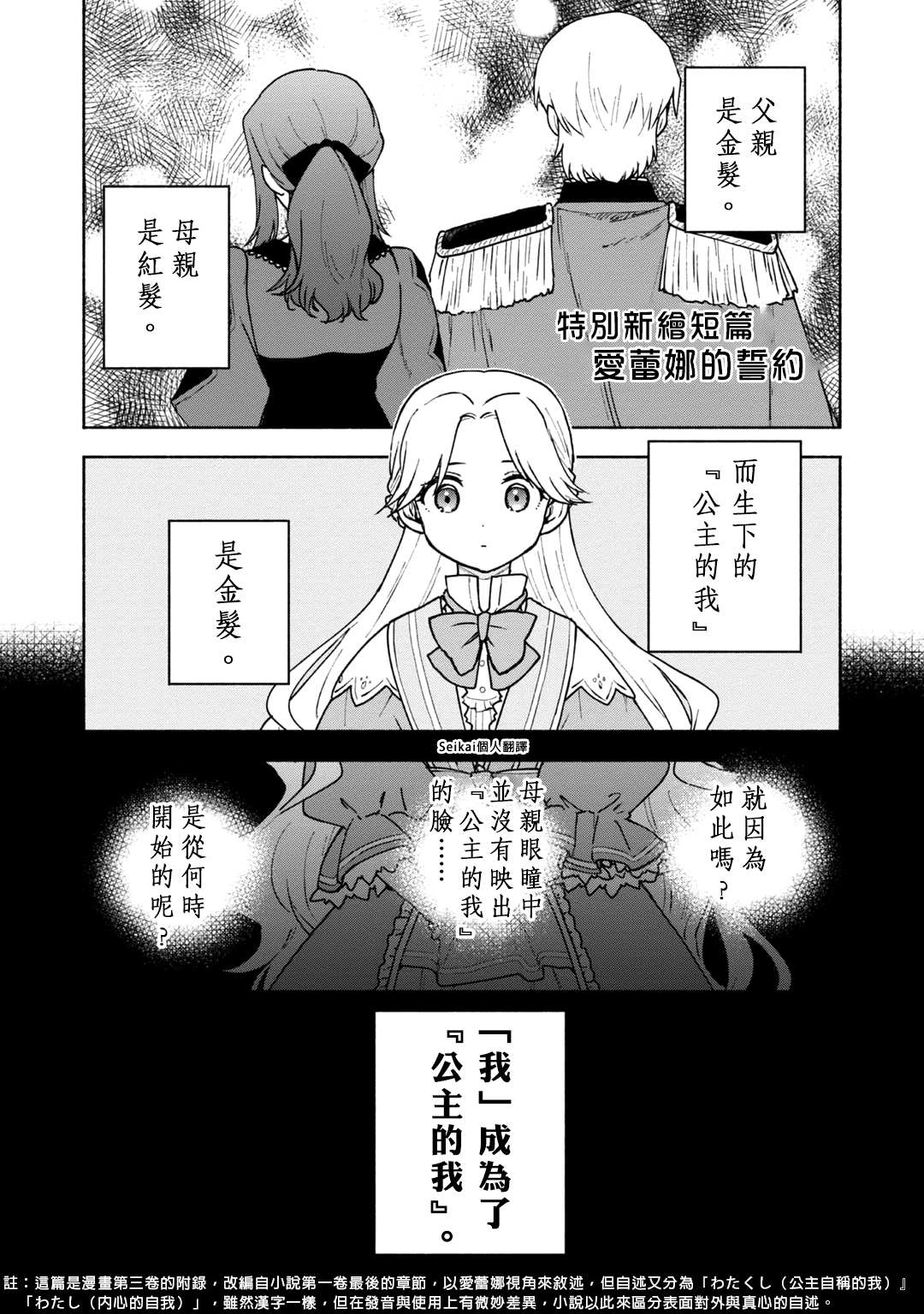 第三卷附录0