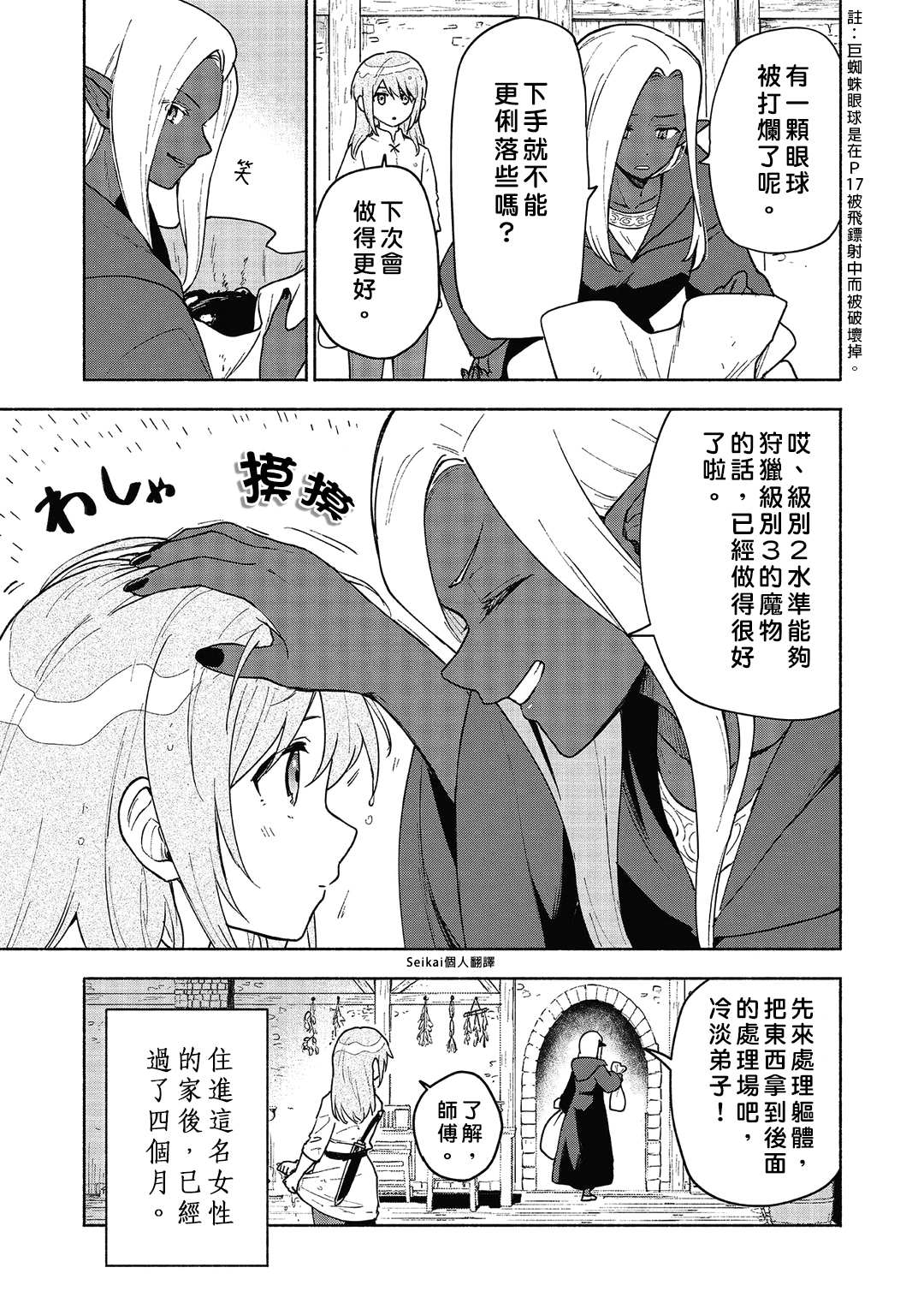 第17话0