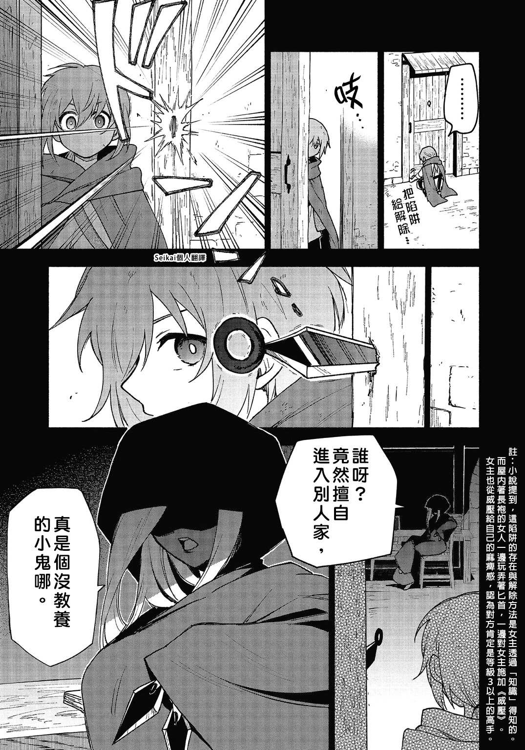第17话2