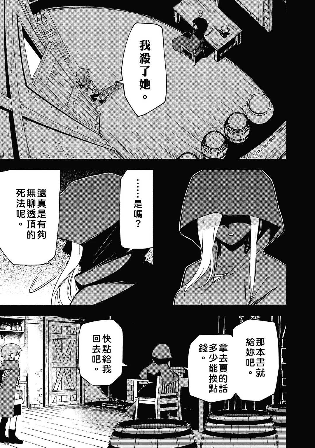 第17话4