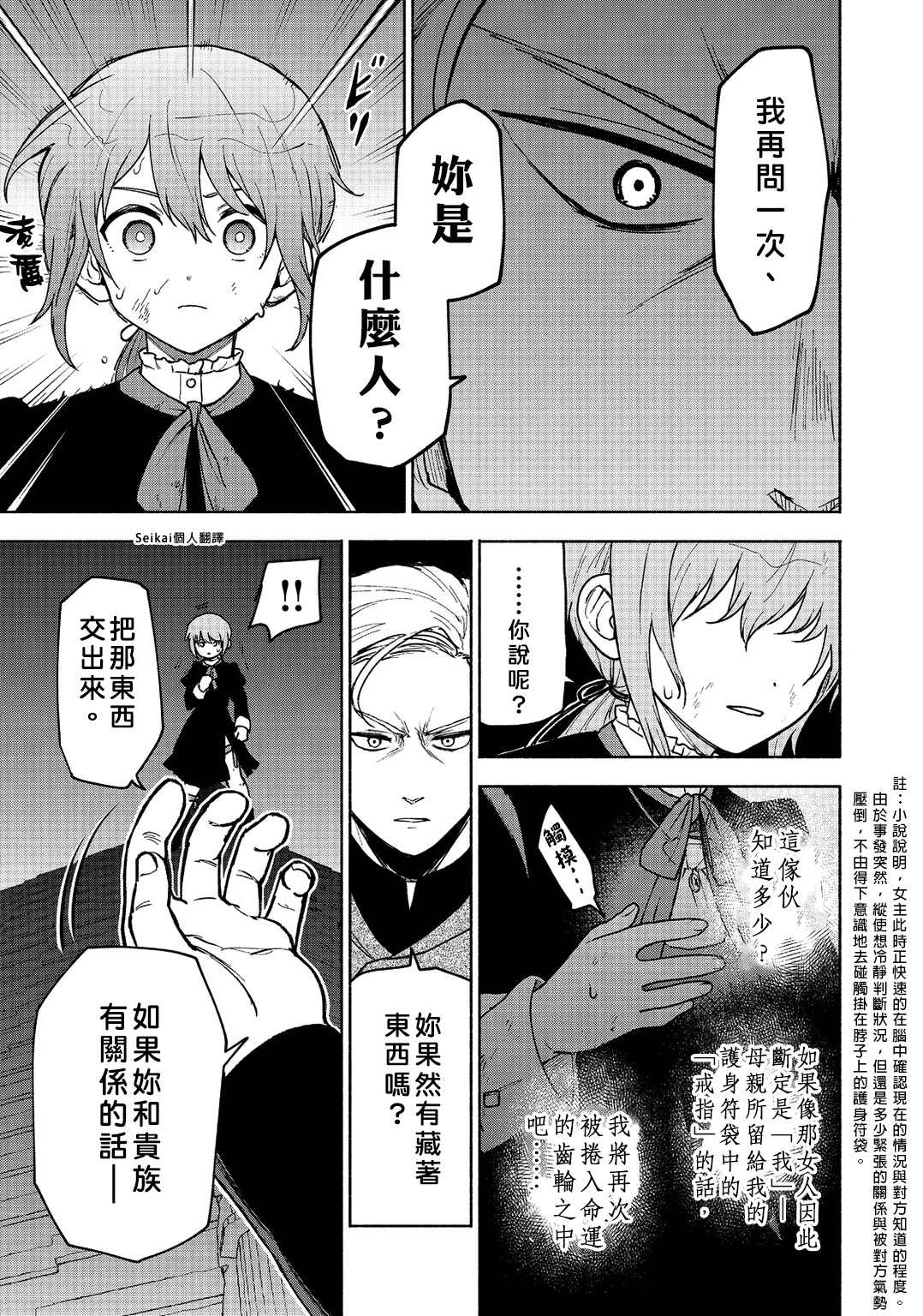 第16话3