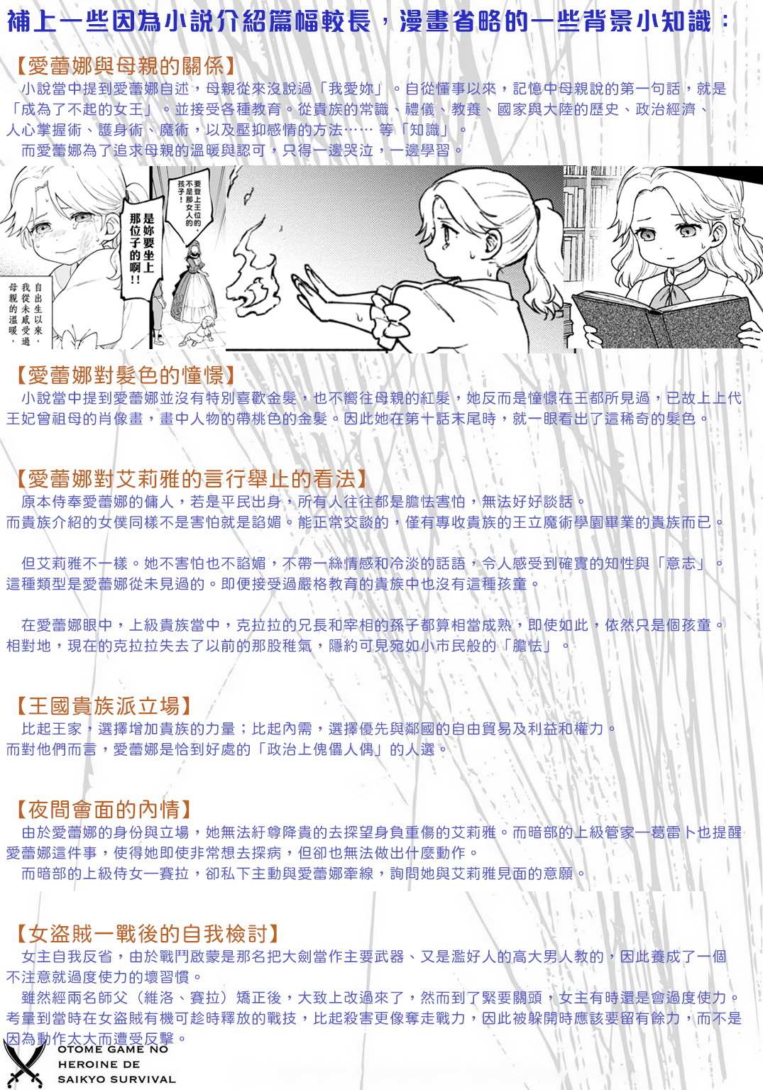 第三卷附录3