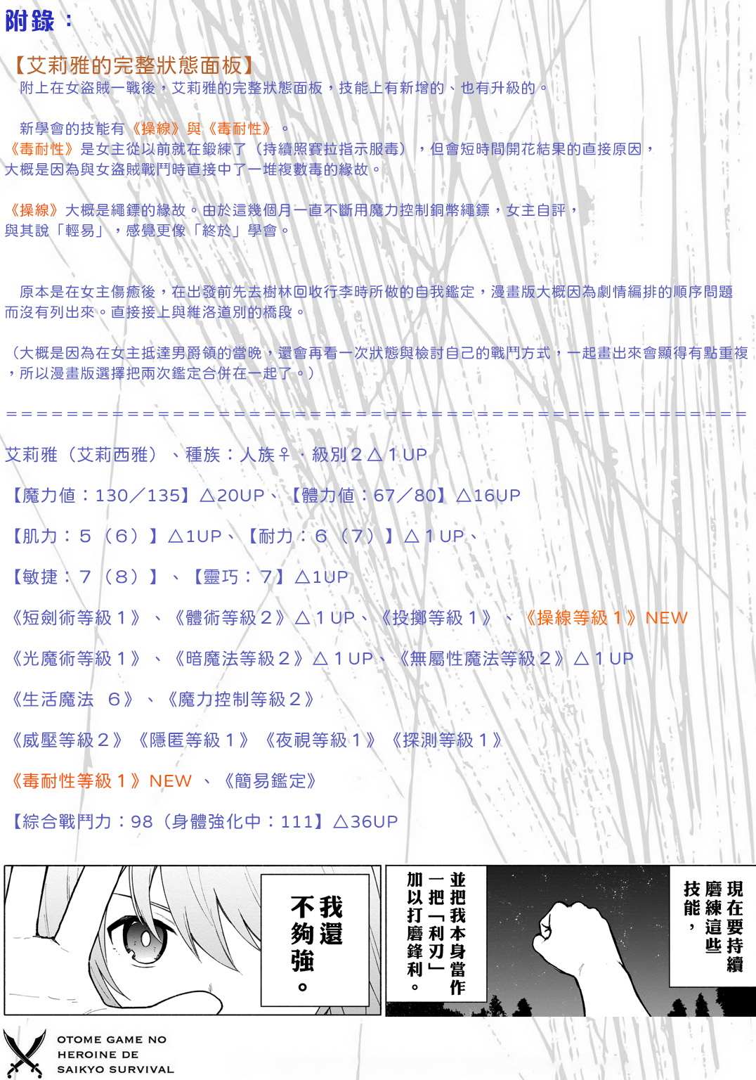 第三卷附录2