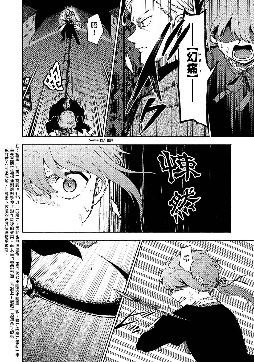 第16话4