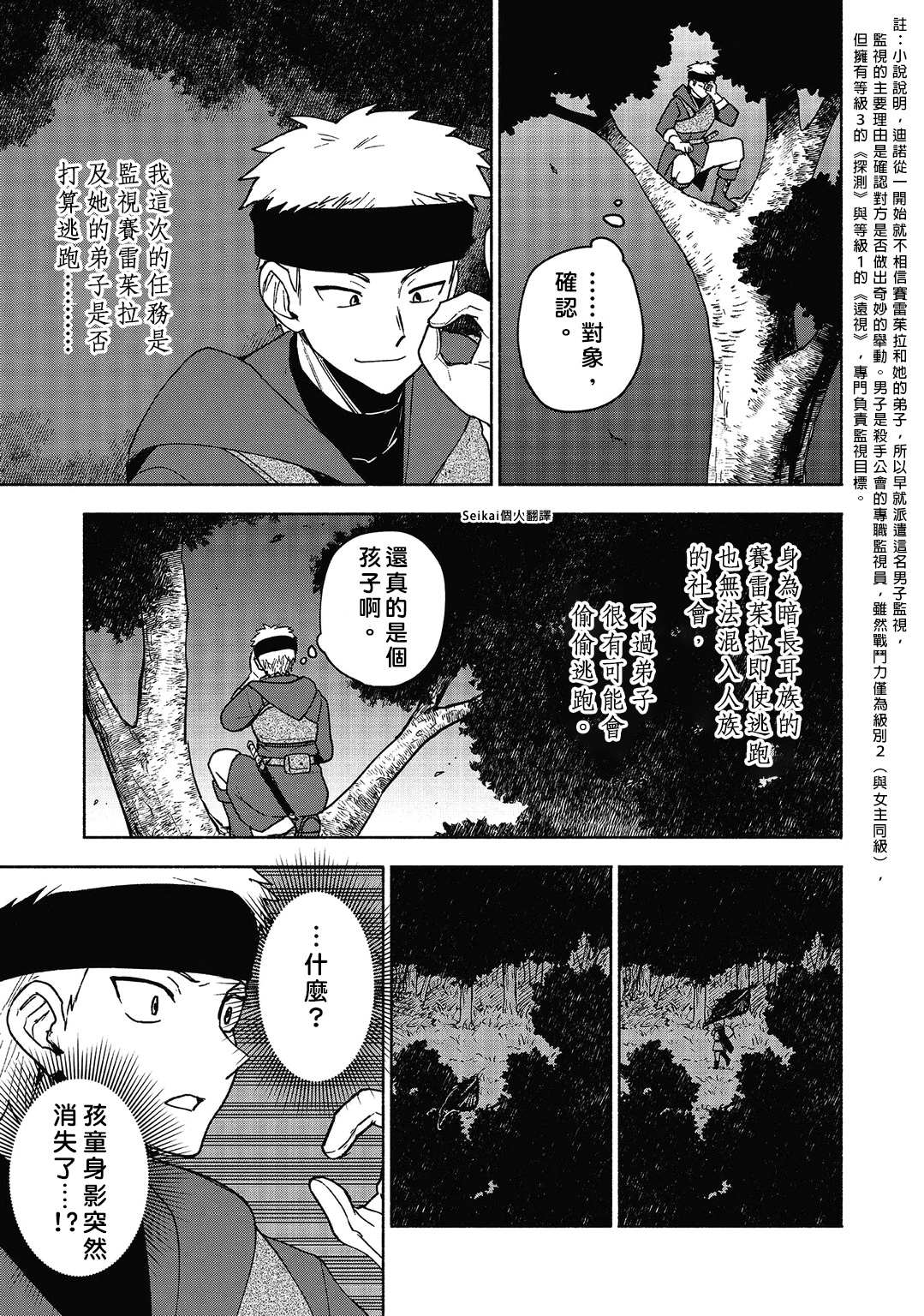 第18话1