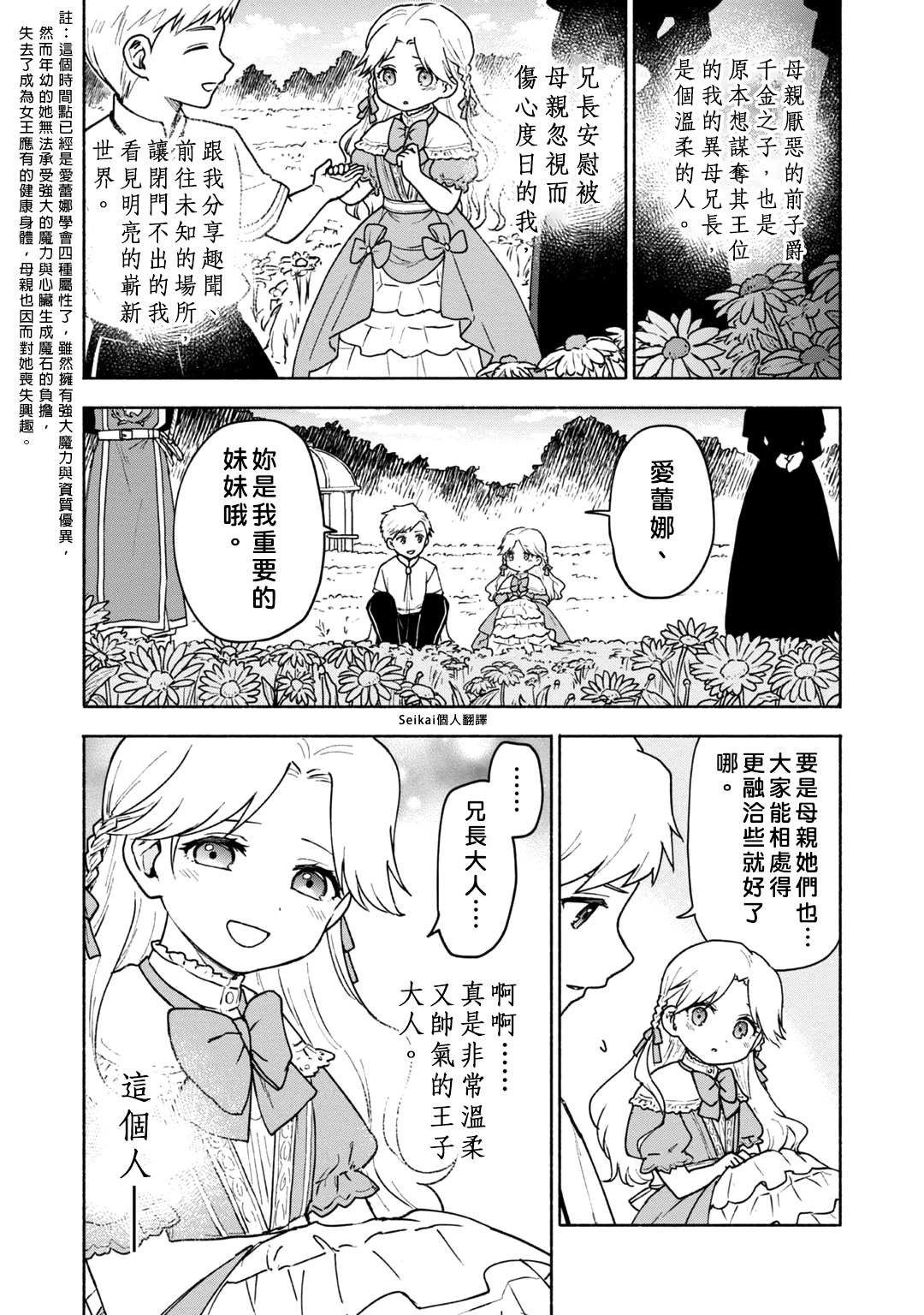 第三卷附录1