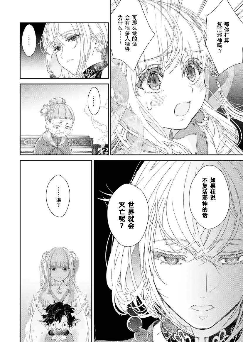 第8话1