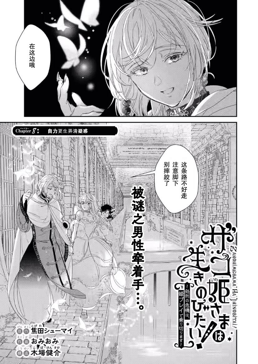 第8话0