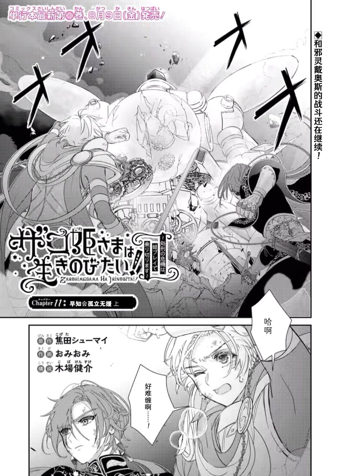 第11话0