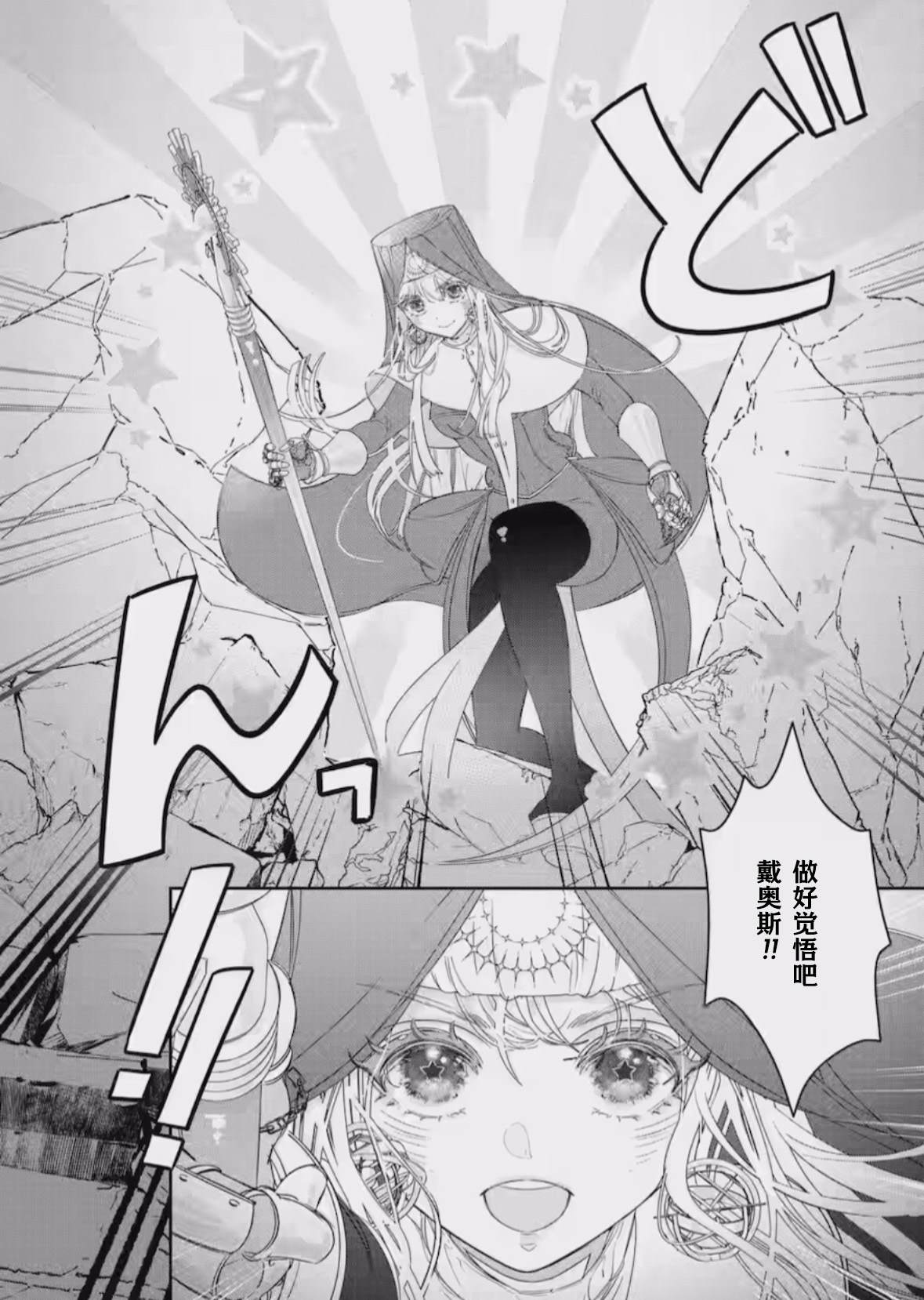 第11话3