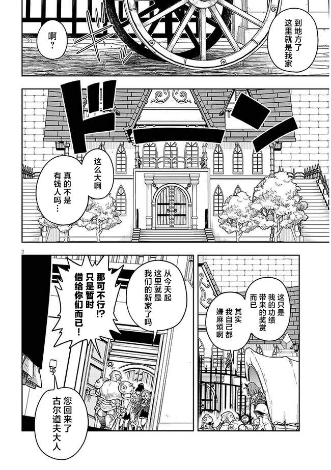 第3话 想做的事情1
