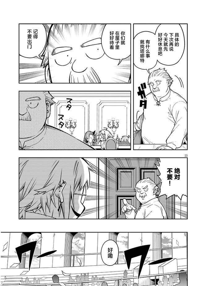 第3话 想做的事情2