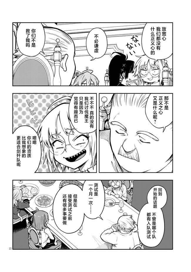 第3话 想做的事情1