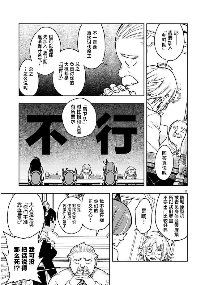 第3话 想做的事情0