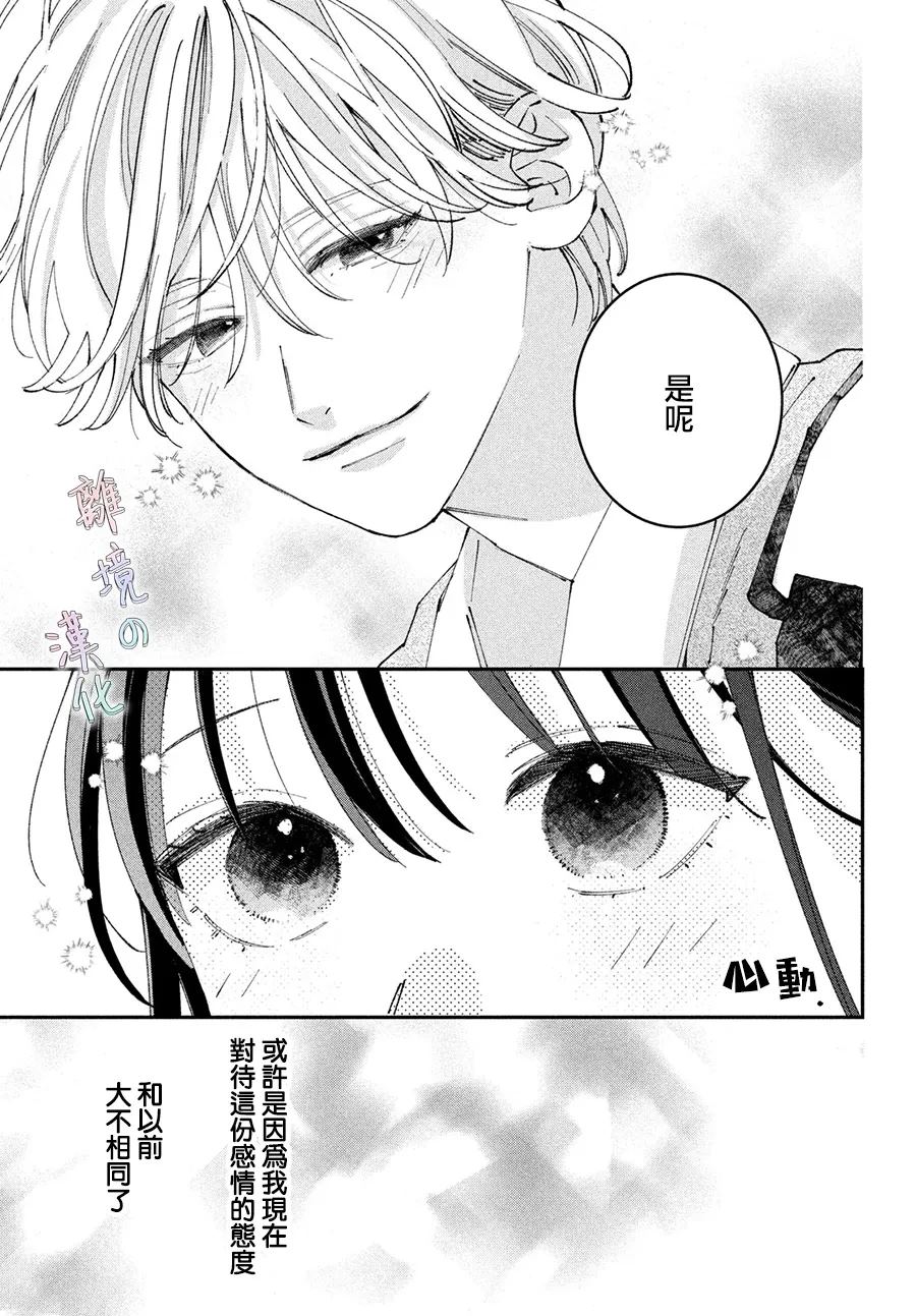 第19话4