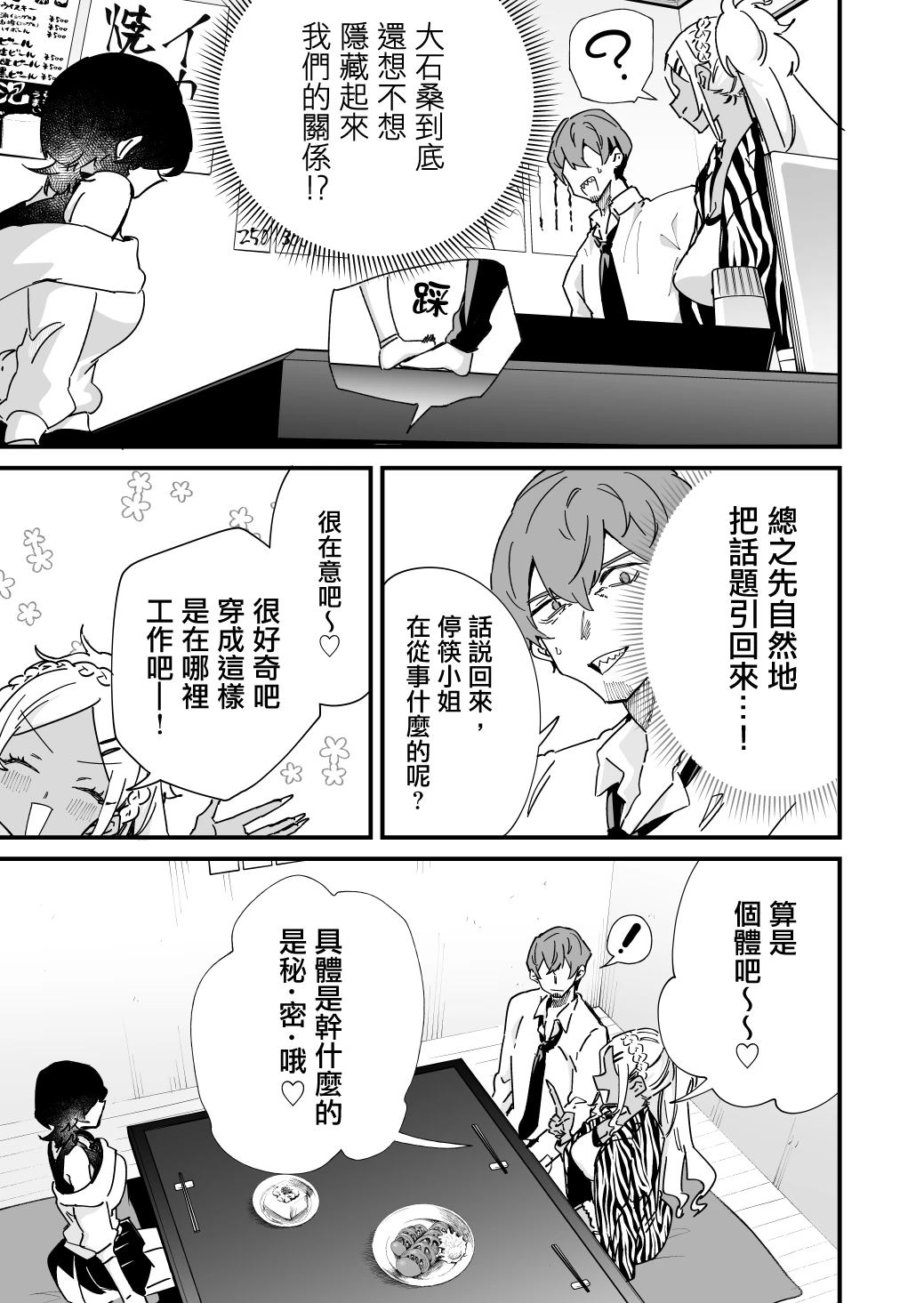 第34话4