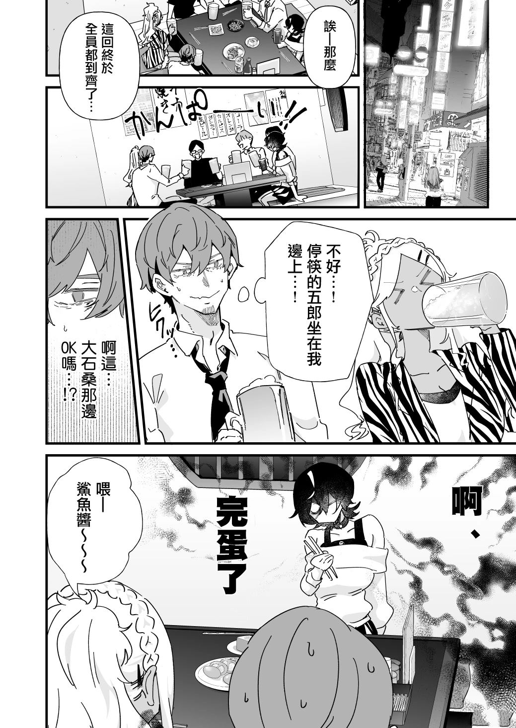 第34话1