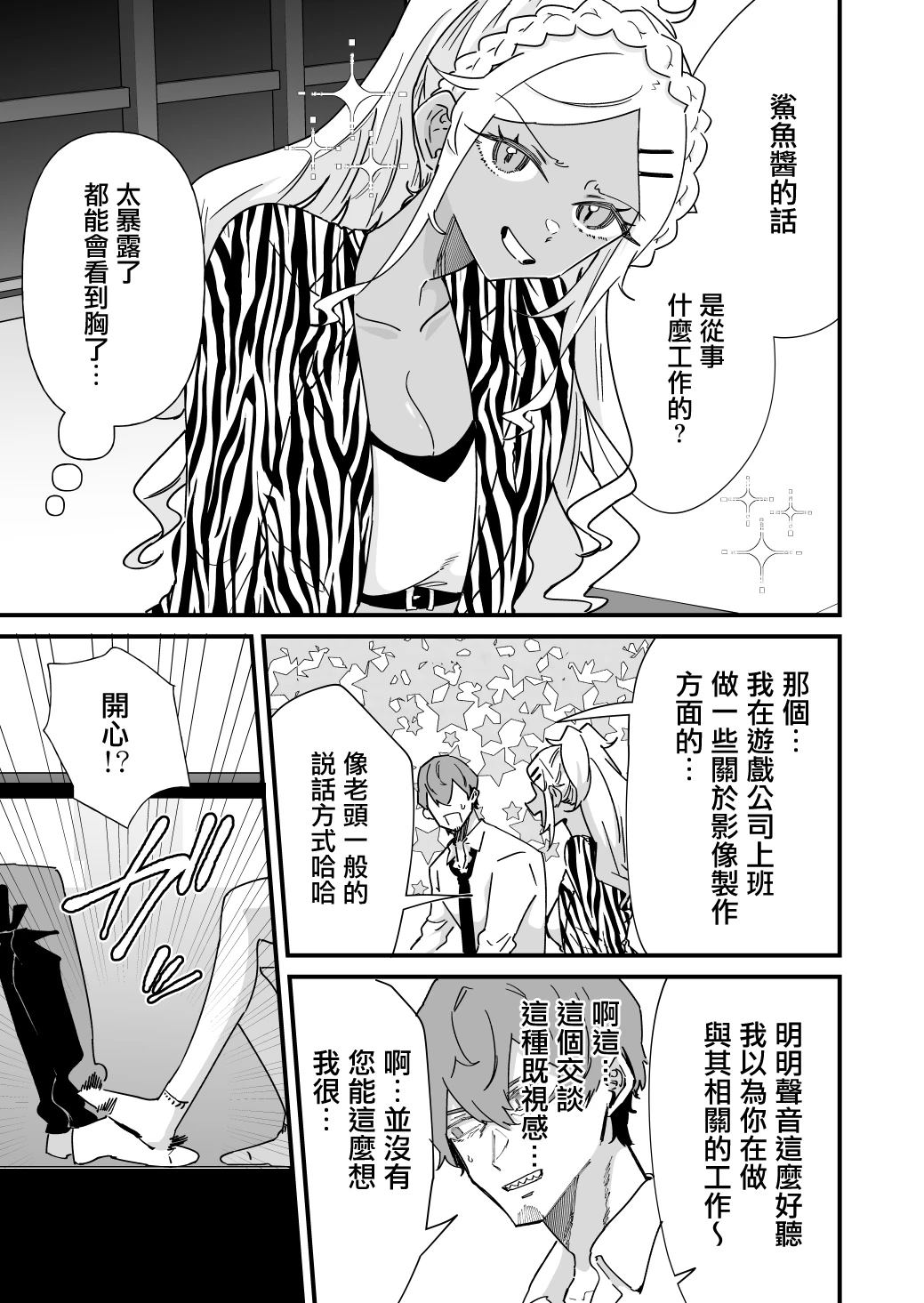 第34话2