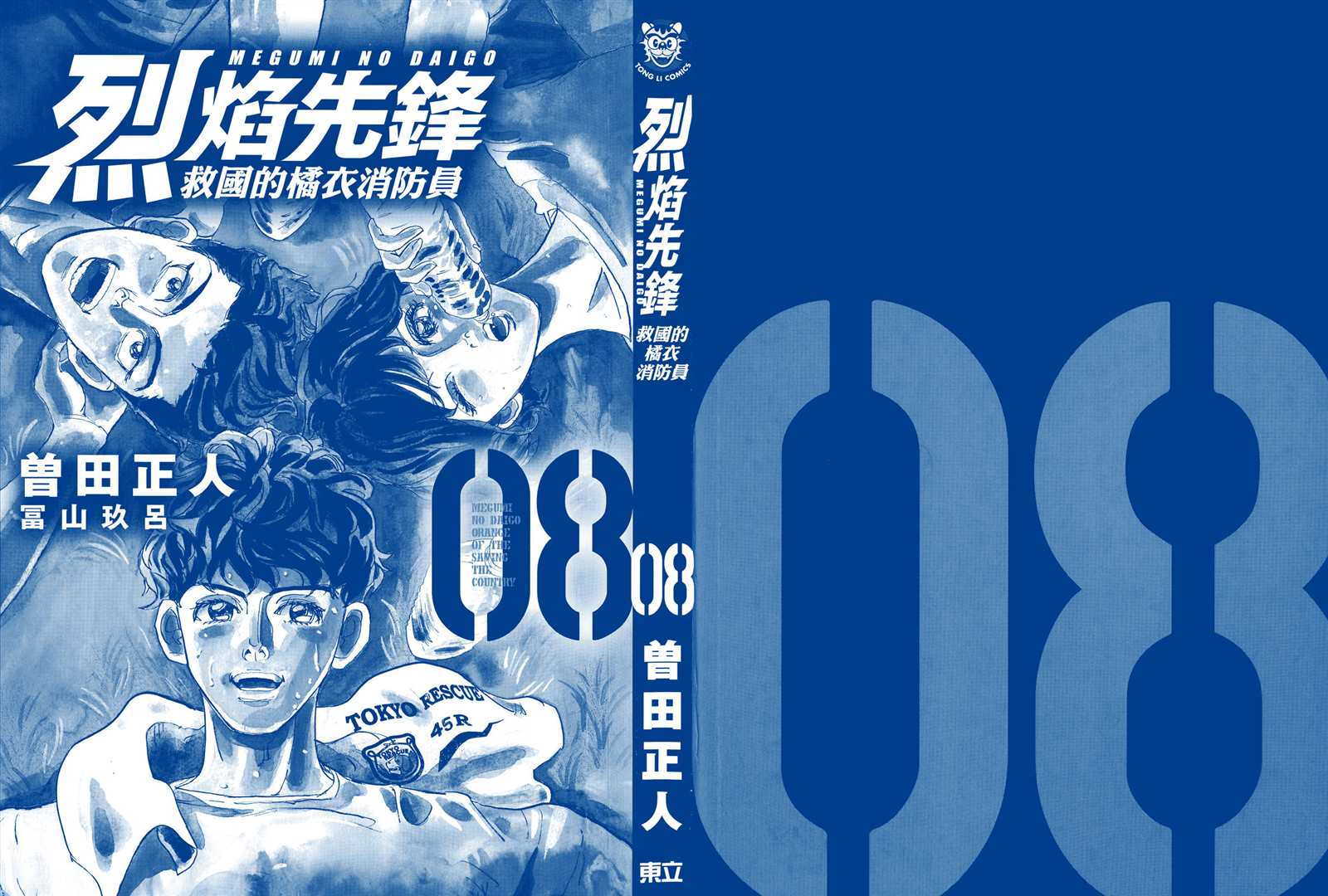 第8卷2