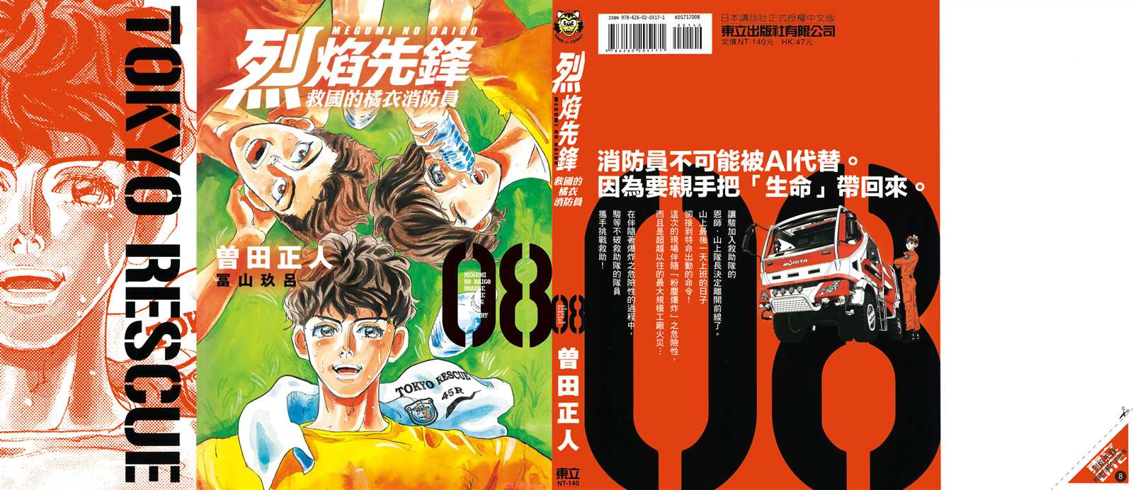第8卷1
