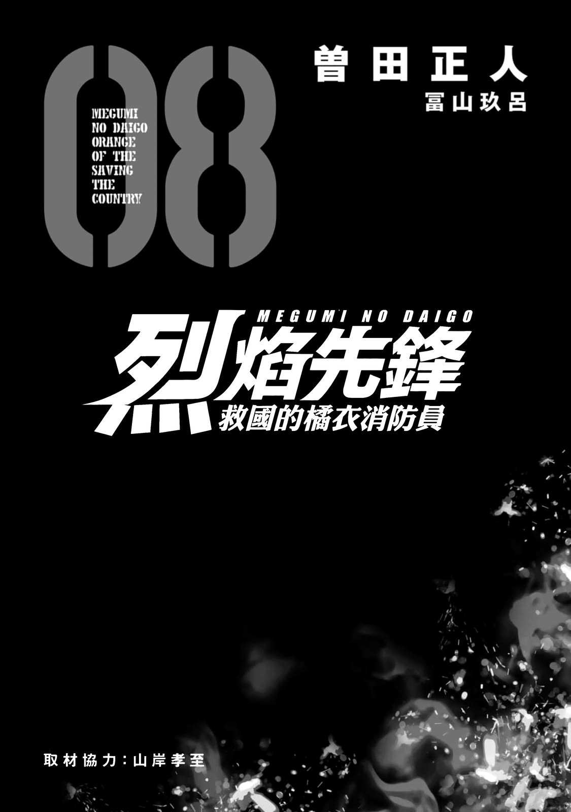 第8卷3