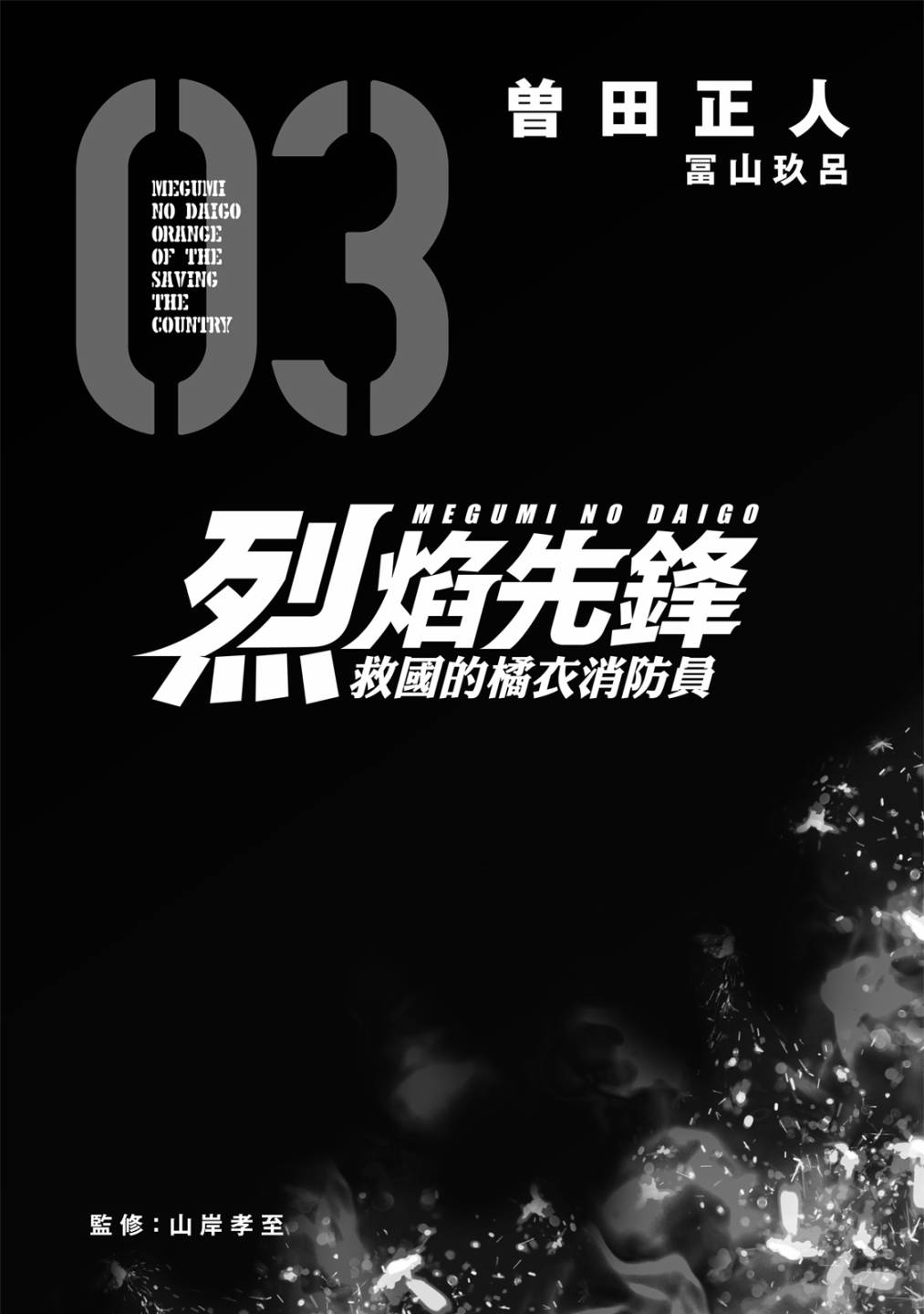 第3卷1