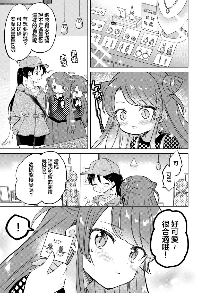第16.5话2